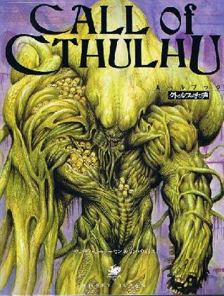 Illustration for article titled The Long Tentacle of H.P. Lovecraft in Manga (NSFW)